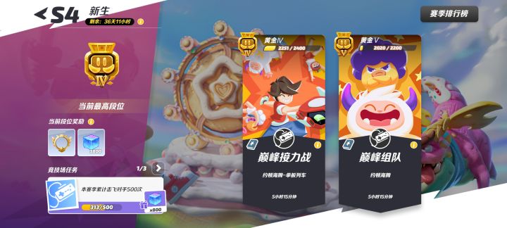 榜一希雅带我排位25连胜截图