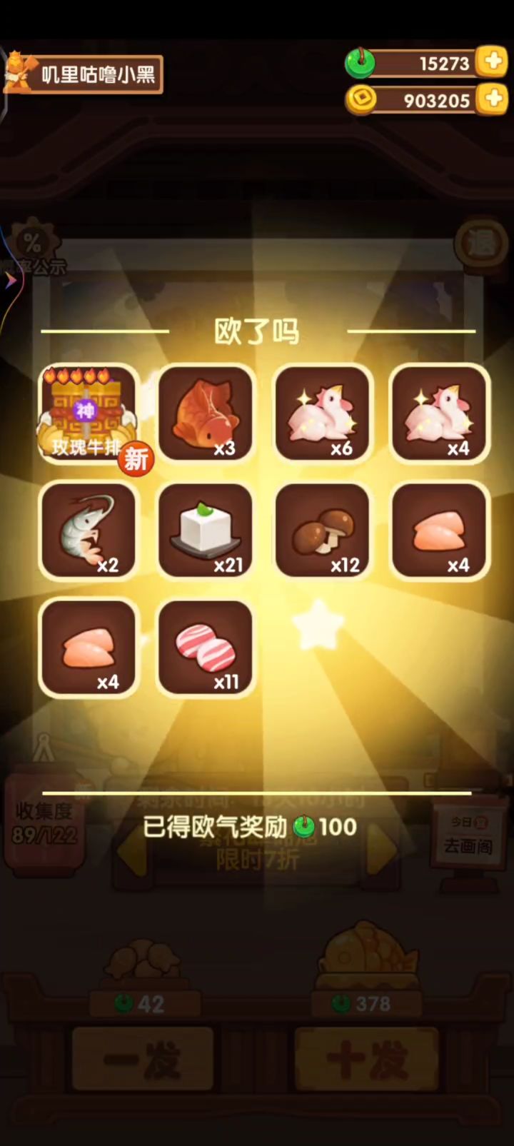 渠道服比正式服更欧吗?截图