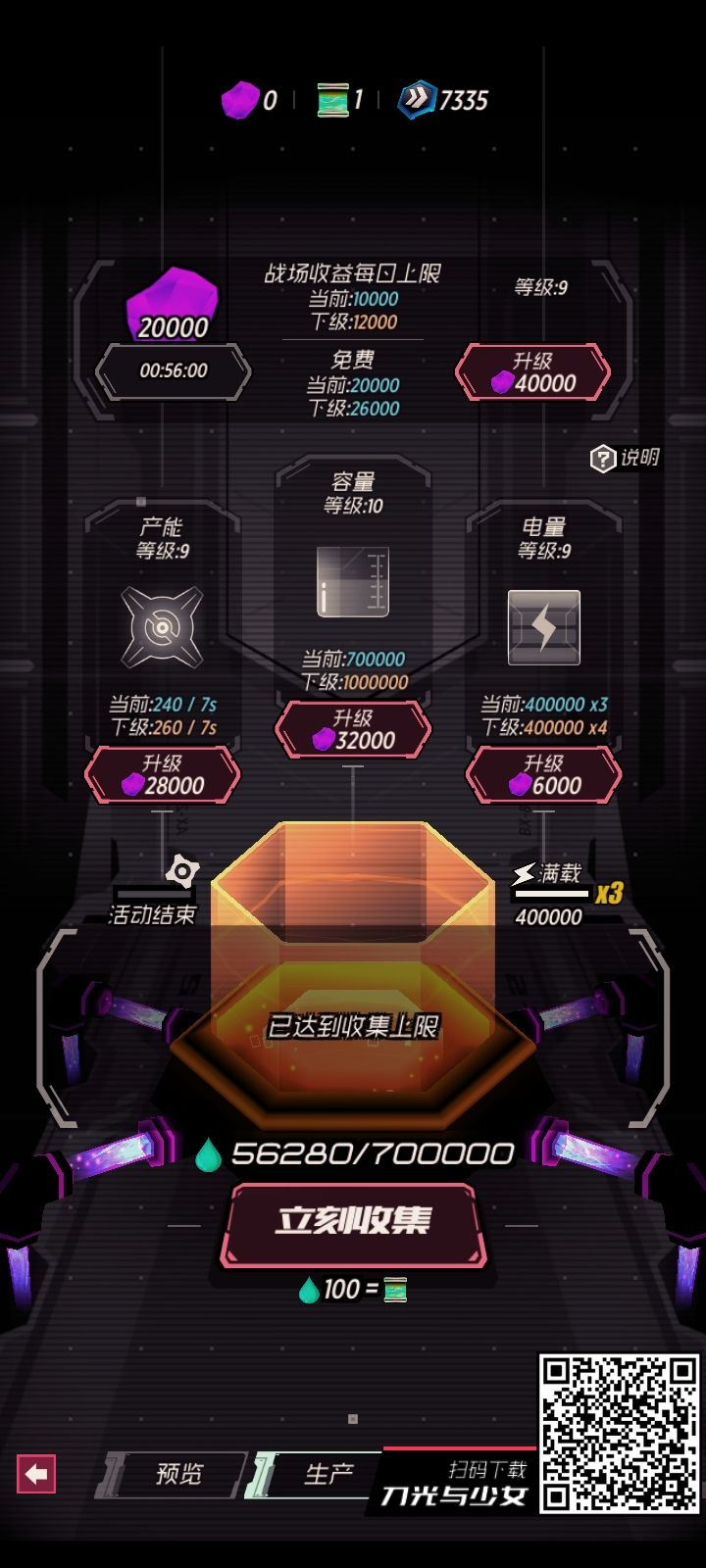 活动还剩4天，直接不让我收了，怕我兑换太多钻石？截图