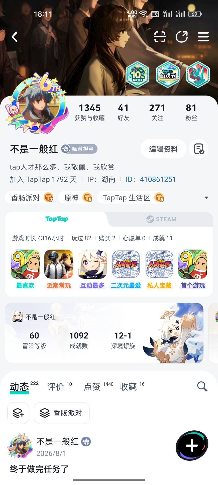 TapTap