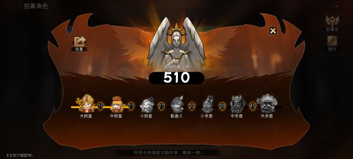 这是我的冒险截图