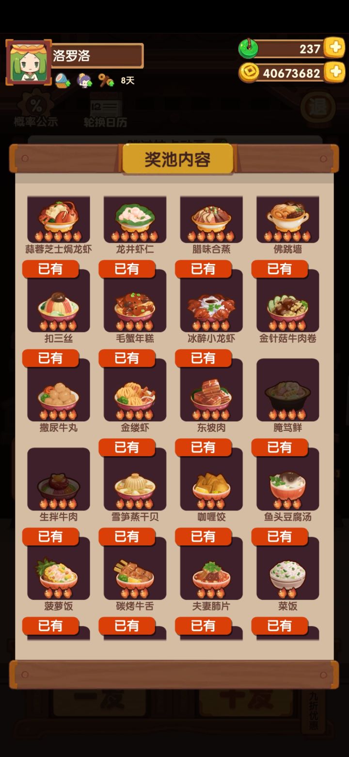 天哪!壁池是不是出了猫咪天堂就看脸了?!我的生拌牛肉啊!我的实验室啊!截图