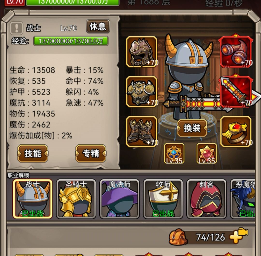 冲塔：战，火法，暗牧，恶魔，物反上火法，其他两个物+暗牧。
远古10层挂机：复活骑，暗牧，恶魔，重点是恶魔，没恶魔卡在5～6层，恶魔出了武器直接10层，优先出恶魔的70红武。个人恶魔加点4.1-4.2/5.1-5.2，其他加点攻略贴找的截图