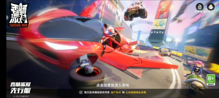 新赛季训练场截图