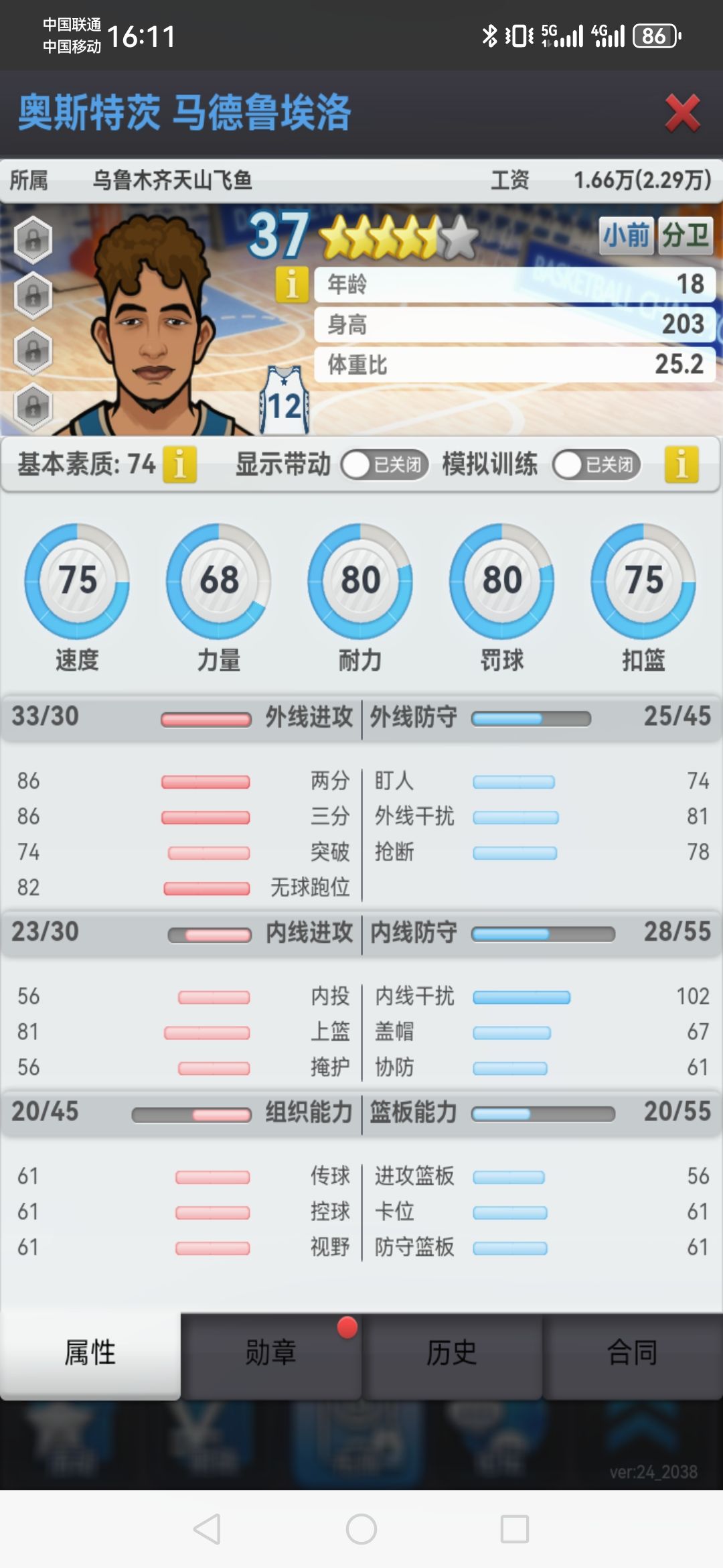 动态图片 8
