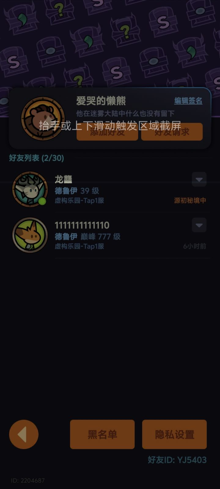 Tap1区有没大佬带下100截图