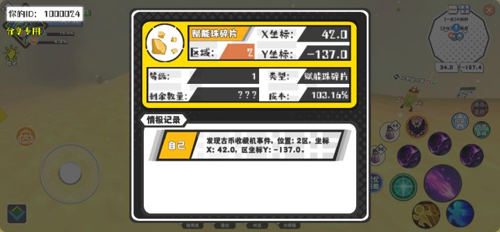 幸运时刻分享! 【古币收藏机】5月31日下午8点 - 赋能珠碎片 【2区】 【X:42.0, Y:-137.0】截图