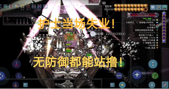 有了这个简单装置，无护甲站撸大师月总截图