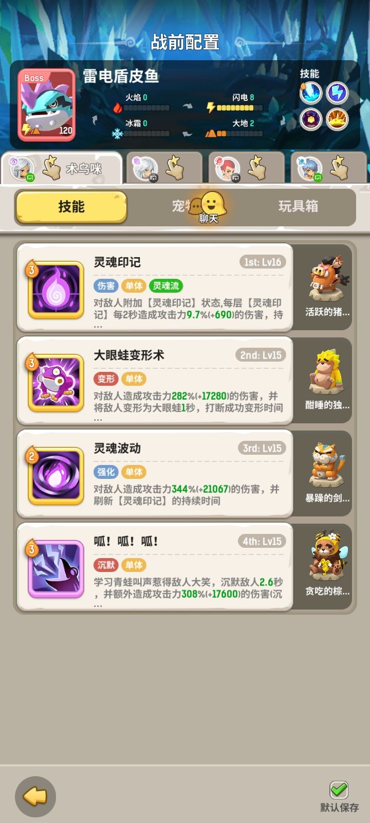巨型弧坡200通关纪念截图