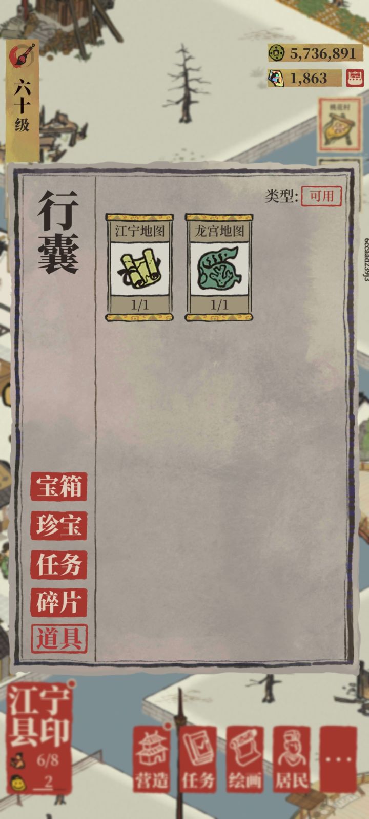 记得行囊里面有椰子岛的地图,没开,怎么没啦?截图