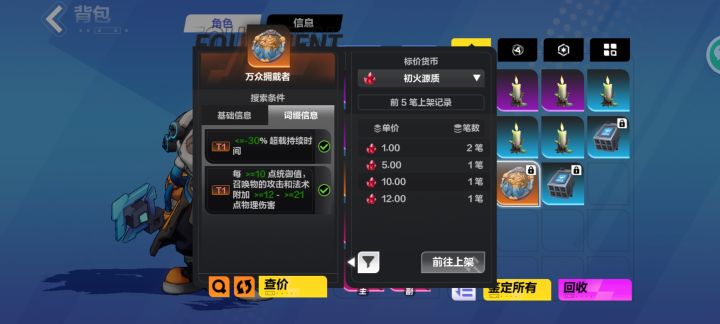 新神统御比你新神额外强的不是一点点而我造价低~就问你几火一个板子你怕不怕?截图