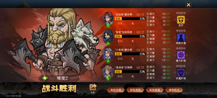 这是我的冒险截图