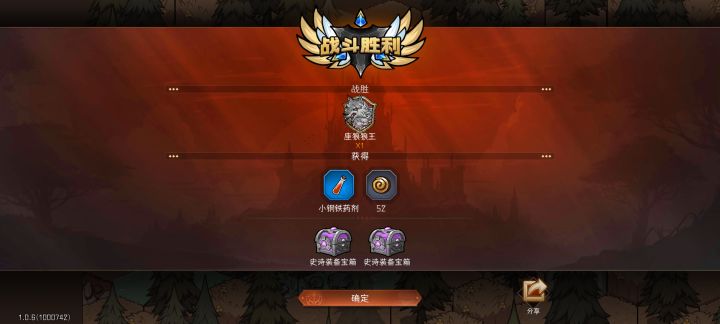 狼王3回合截图