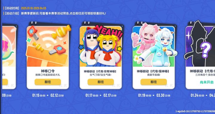 香肠派对新活动截图