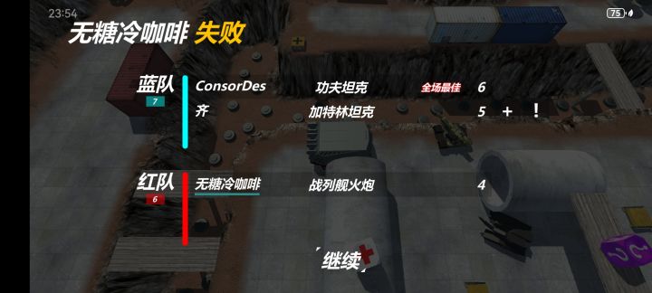 人少的时候我是真无语啊（人全往对面匹去了）截图