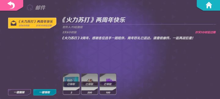 两周年了啊,已经两周年了啊,公测到现在真是眨眼间啊,时光匆匆啊-𝑯𝒂𝒑𝒑𝒚 𝒃𝒊𝒓𝒕𝒉𝒅𝒂𝒚
被爱包围的岁月里🎂
愿无事绊心弦 所念皆如愿~截图