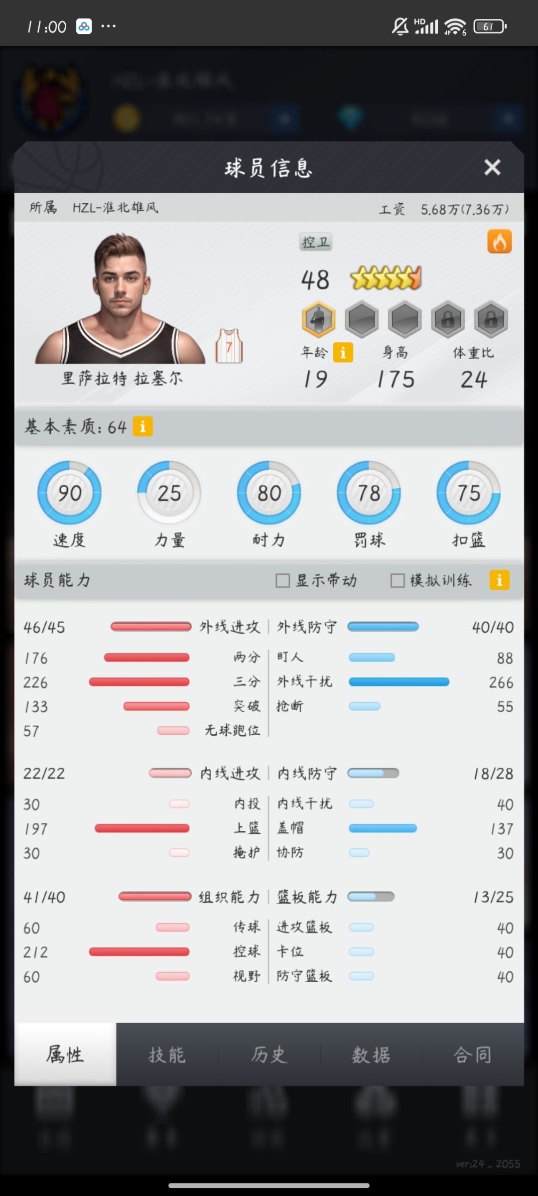 动态图片 2