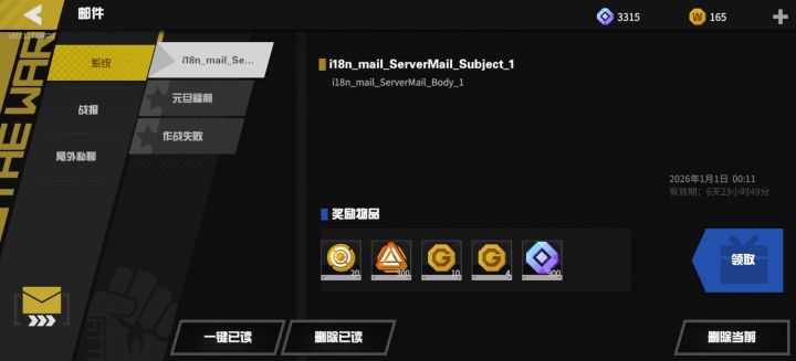 这个东西领不了,怎么回事儿?截图