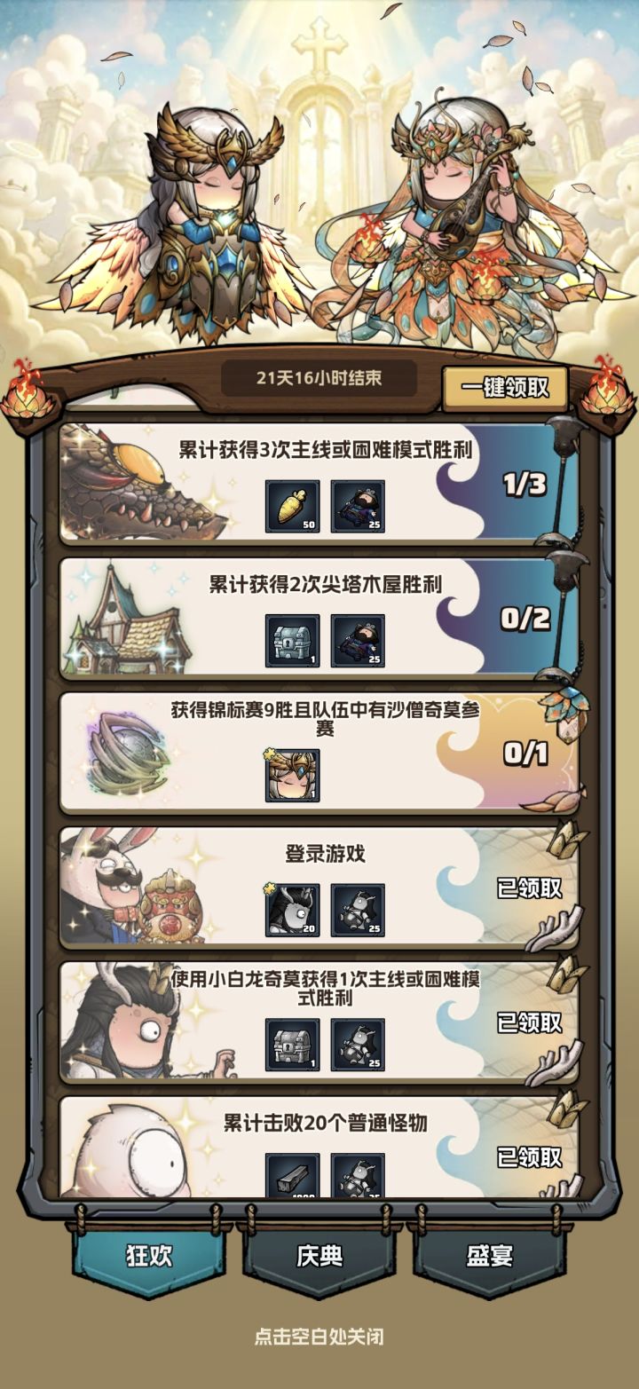 九胜了,队伍也有沙僧,为啥任务没完成???截图