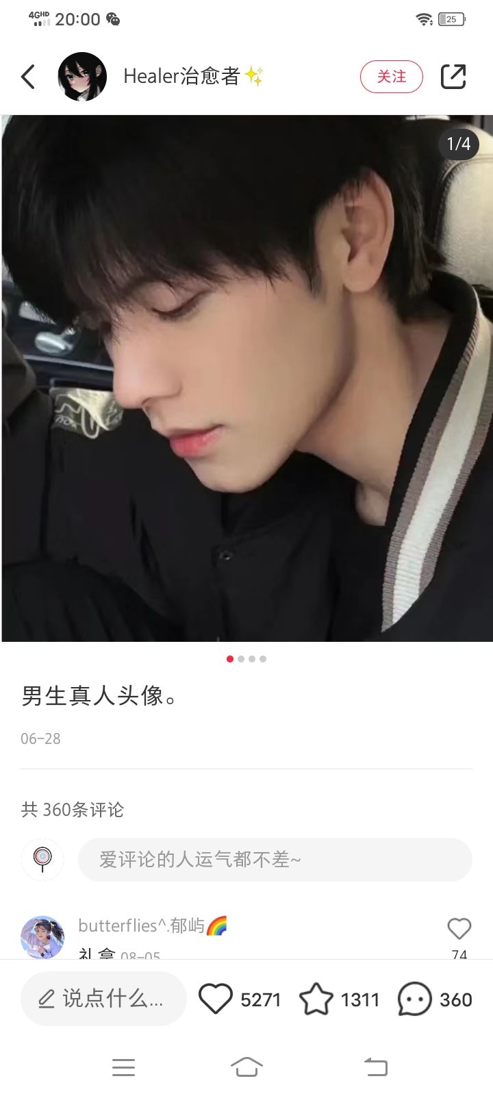 人生无常大肠包小肠我要是上巅峰我倒一车熬夜熬一熬一熬一熬一熬一熬一点然后截图