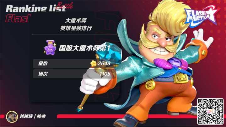 不敢赌不要玩魔术师截图