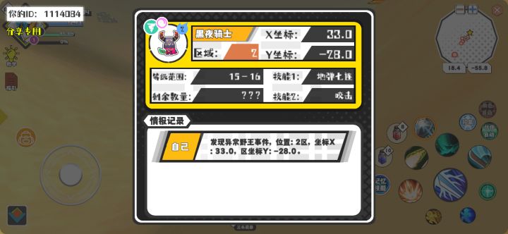 幸运时刻分享! 【野王异常出没】8月14日上午1点 - 黑夜骑士【强度2】 【2区】 【X:33.0, Y:-28.0】截图
