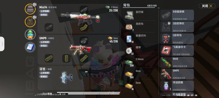 挑战吃鸡第三天截图