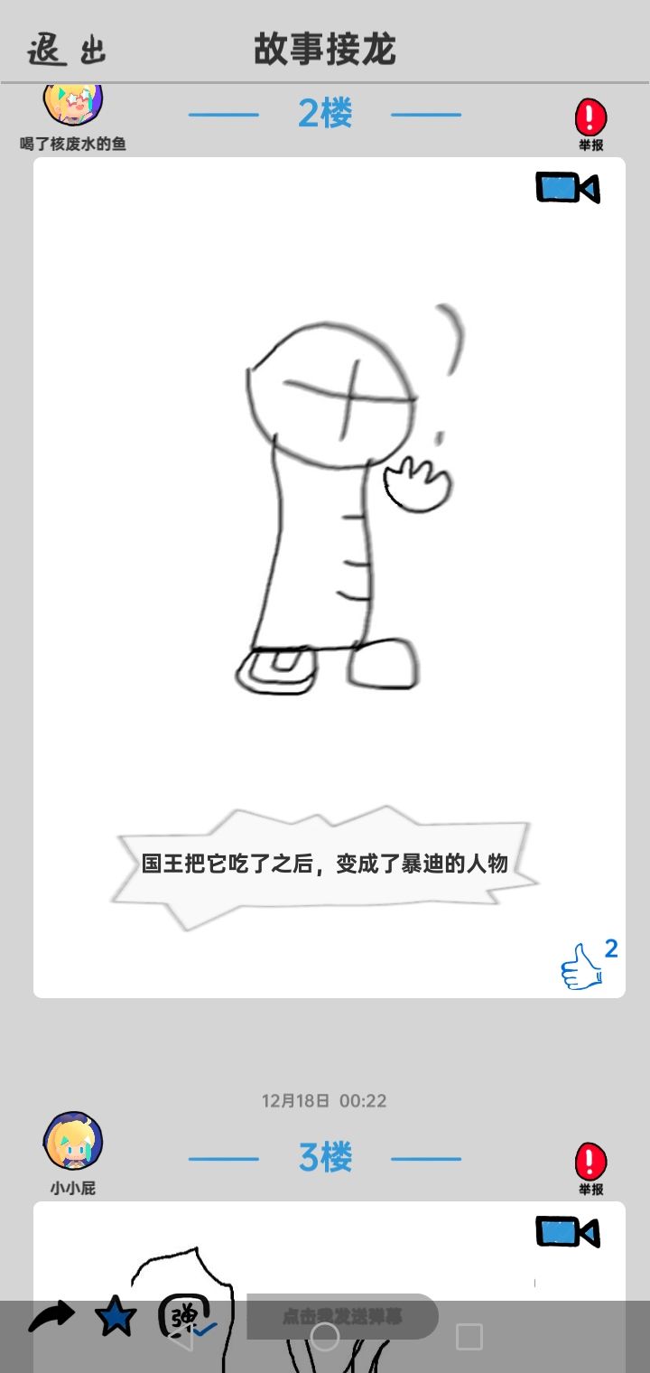 动态图片 2