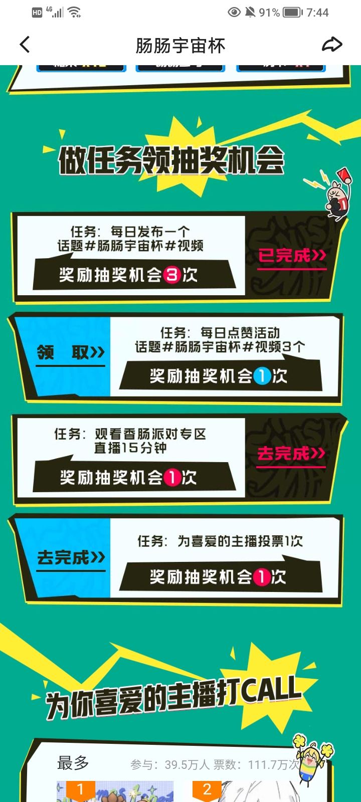这个游戏真好截图