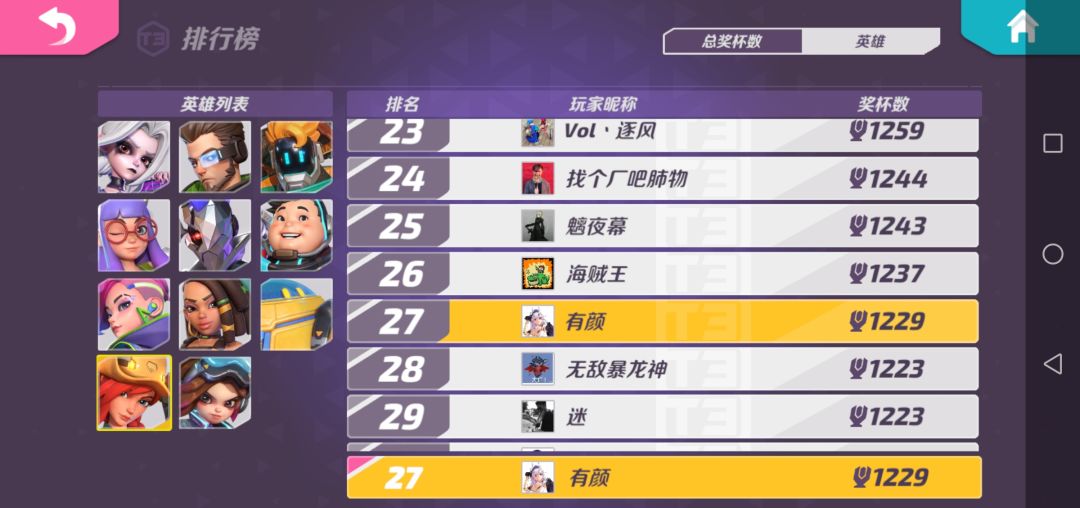 1200杯实战教学 虽然有几波失误有点。。。那一波细节扔大，学会了你也行截图