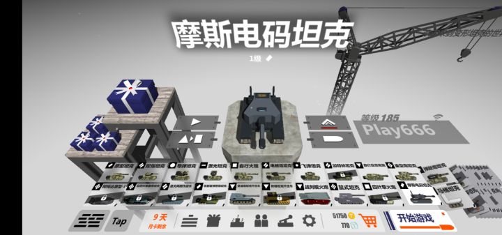 有哪些摩斯密码?
不会用啊喂。截图