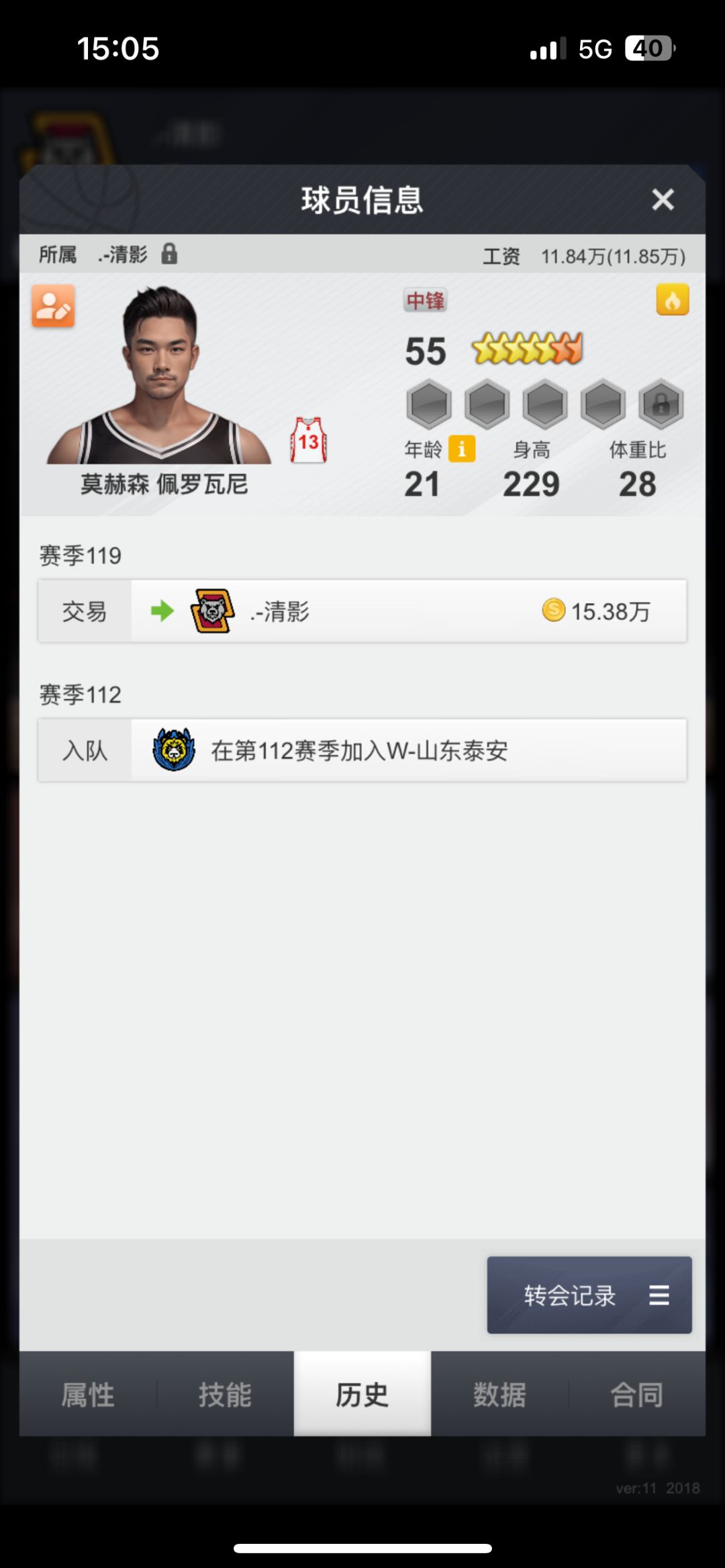 动态图片 2