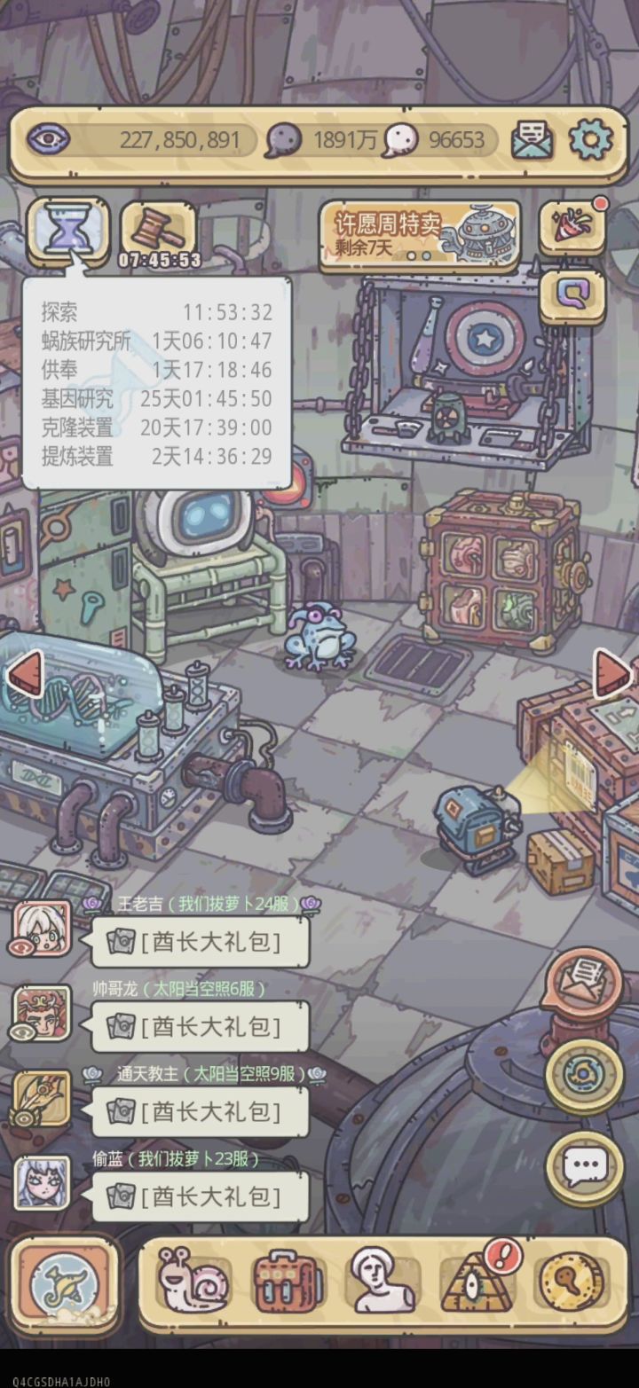 这又是啥事件啊。我烧了三根香都没烧死截图