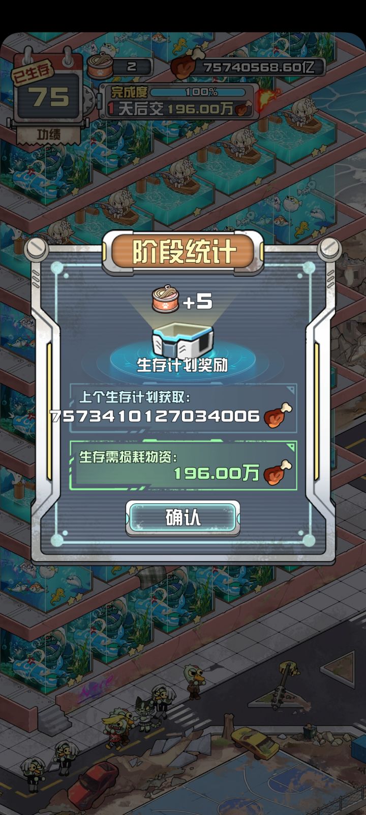 末世钓鱼佬吗？有点意思截图