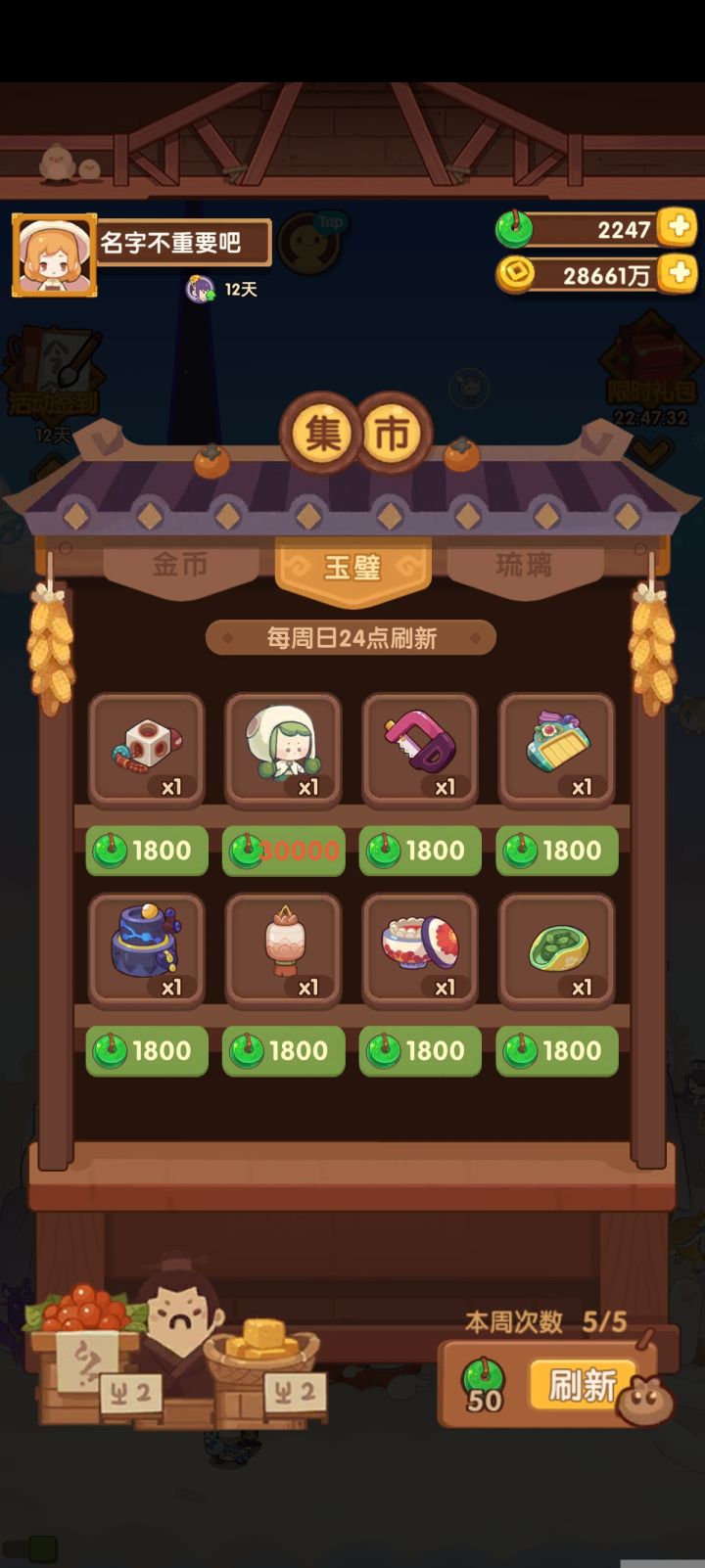 才发现,然而买不起😢截图