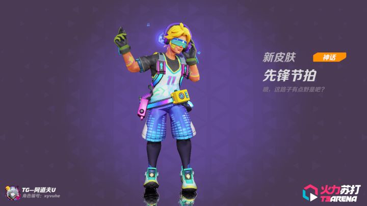 咦～哇～呜～截图