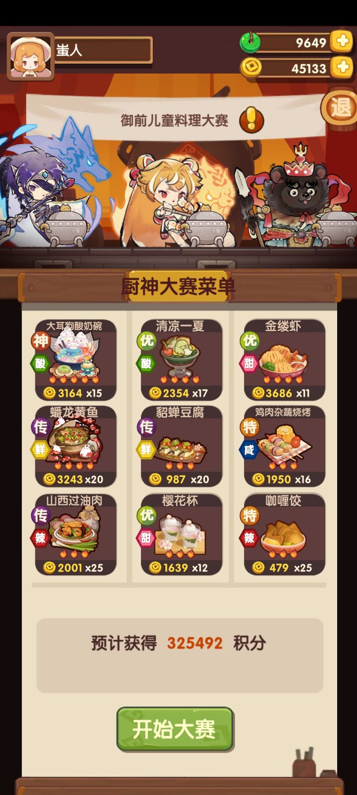 本周的新手极限高保来了()截图