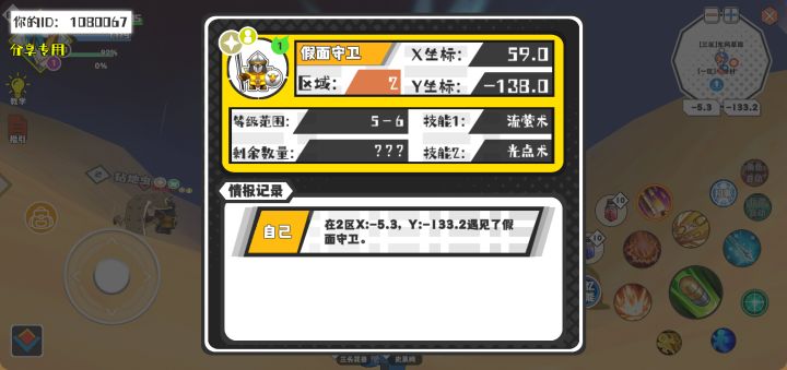 幸运时刻分享! 【魔物异常出没】6月17日上午2点 - 假面守卫【强度1】 【2区】 【X：59.0, Y：-138.0】截图