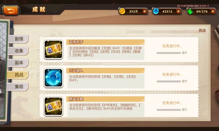 有没有人触发了无情和三无吗?这不是纯靠运气的嘛?😭截图