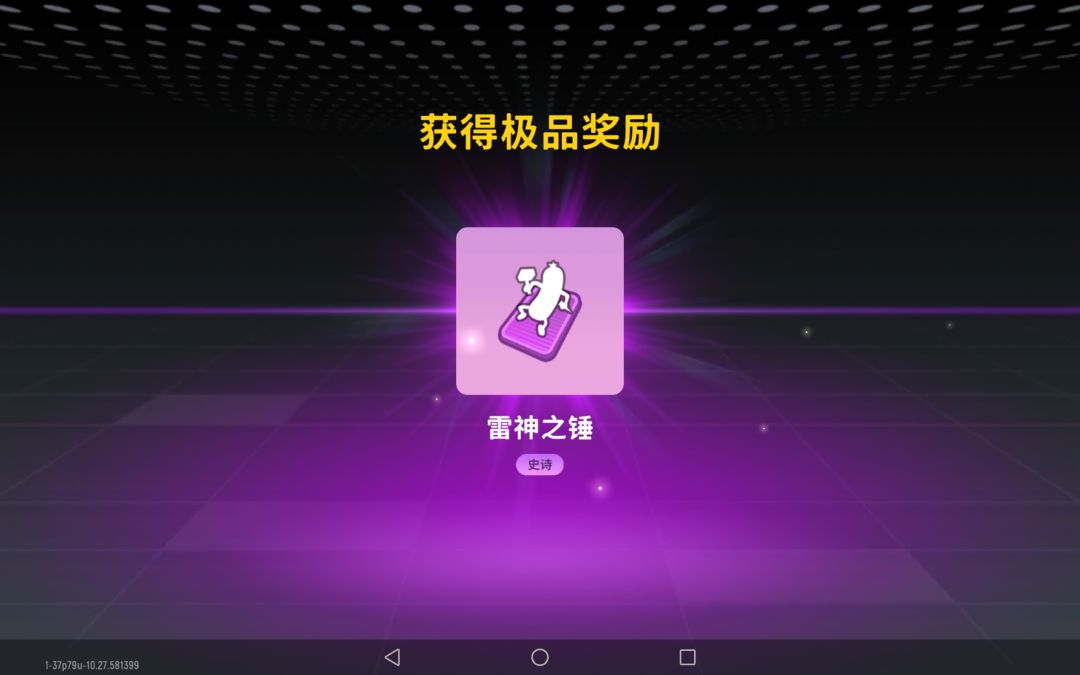 香肠派对真香截图
