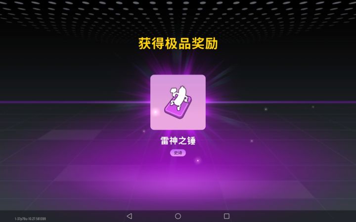 香肠派对真香截图