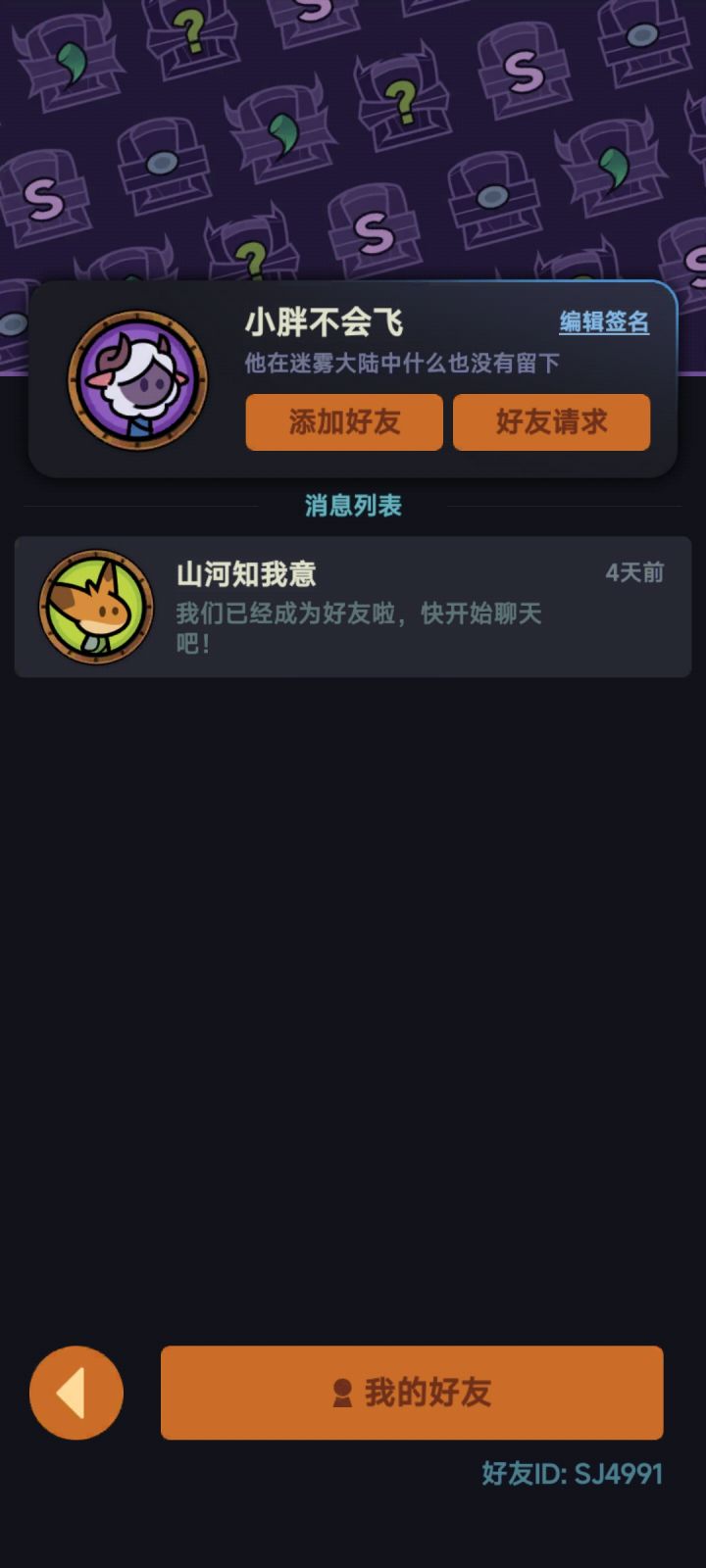 有大佬带带吗？安卓微信一区 SJ4991截图