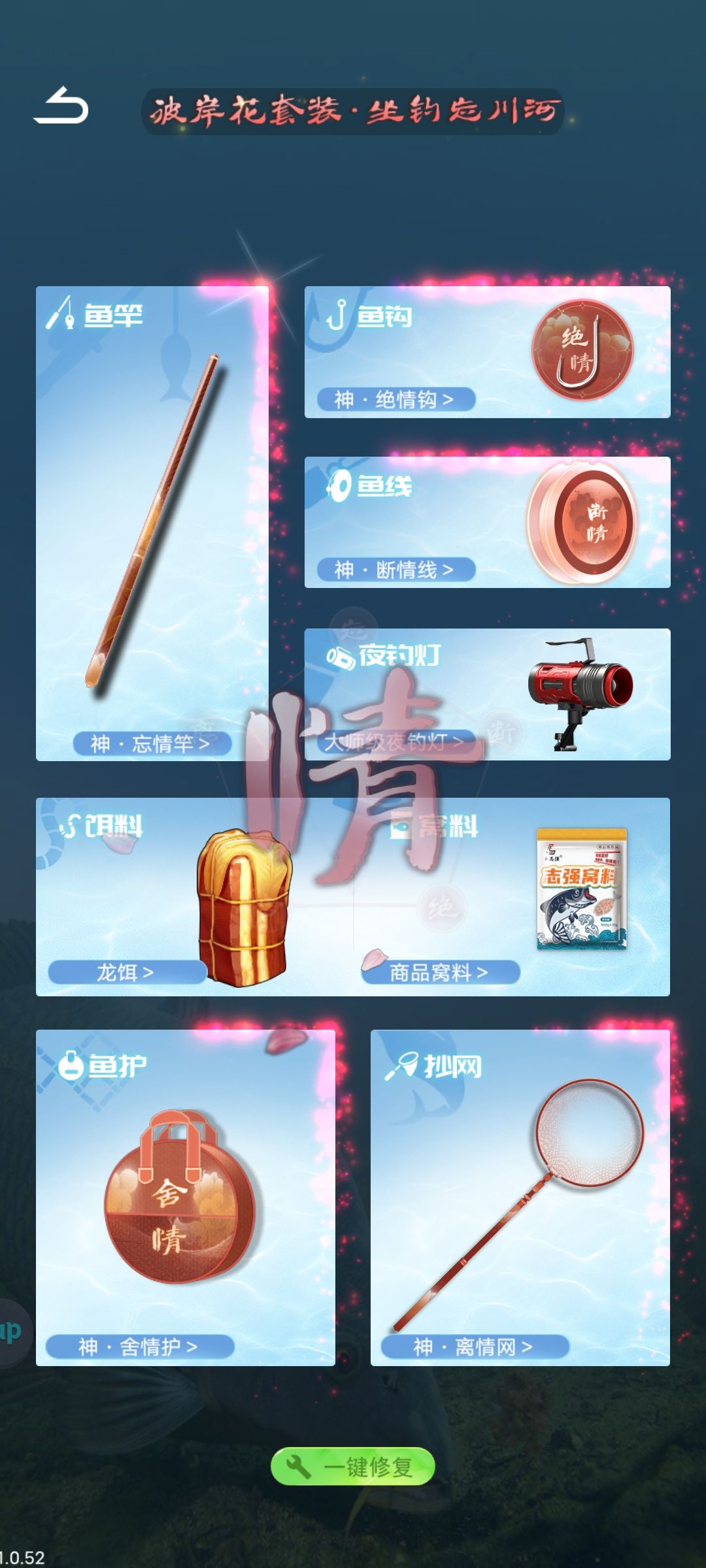 一个半小时伏羲到绝情。去奈何桥，玉米饵。鱼漂下沉一格可以钓。全沉全浮都爆杆。第一件事先买鱼护。然后就可以半小时掉400亿金币了。左右移动鱼漂一半概率暴杆哈。截图