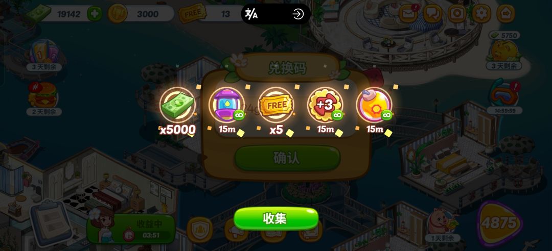 兑换码: 24giftfree 1月9日前有效截图