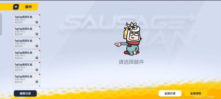 一次性领完是真的爽😂截图