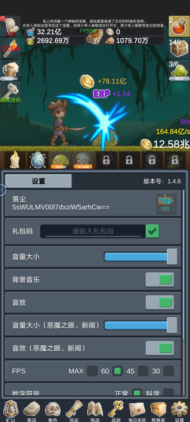 无限转生，放置挂机，收藏癖患者的福音呀截图