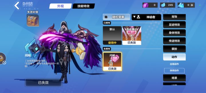 时装失效领取不了箱子截图