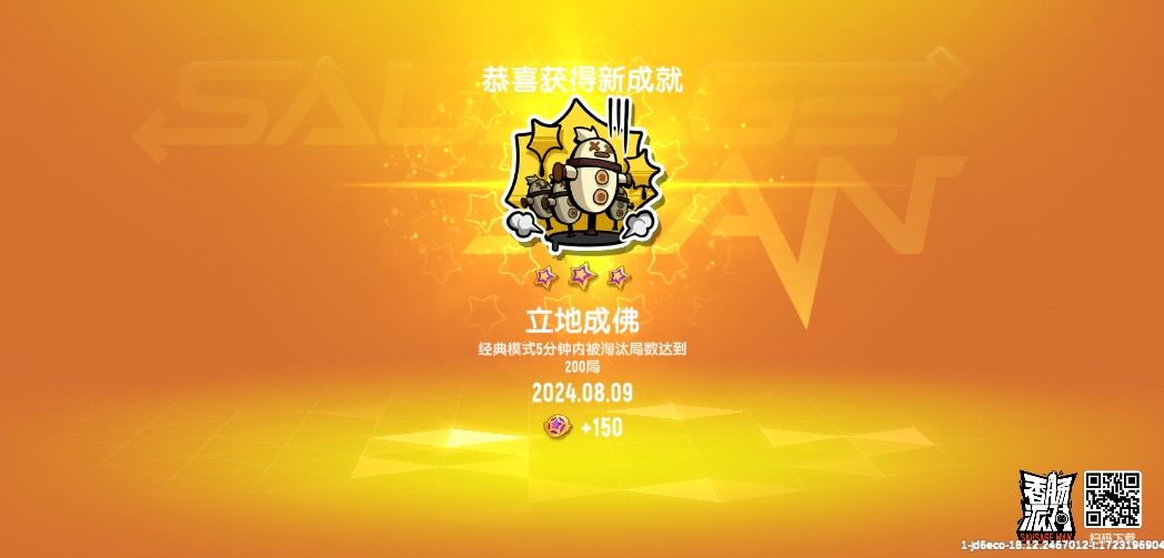 我太难了截图