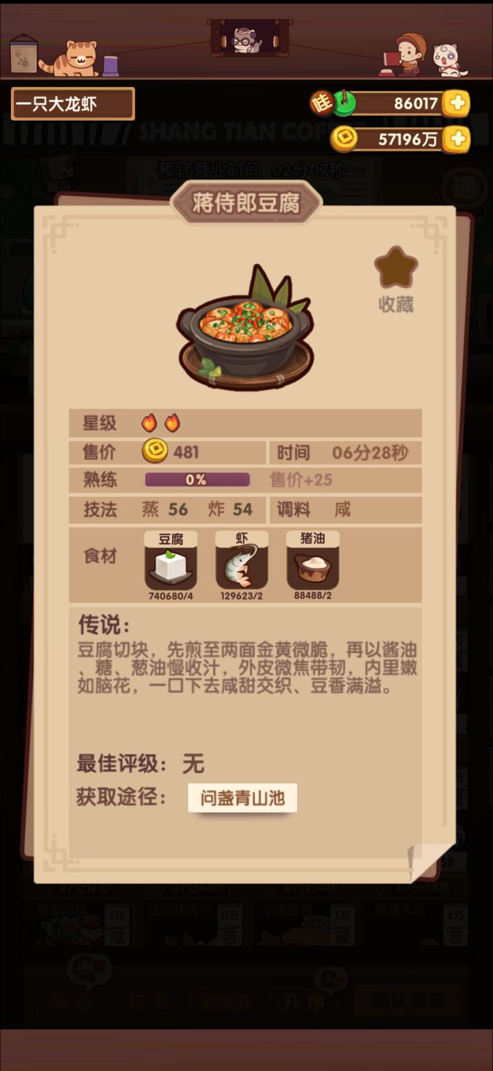 笑死了,什么时候出咸菜滚豆腐,再出个王干炬截图