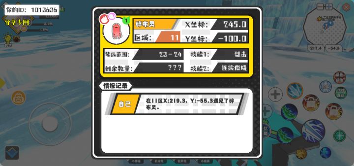 幸运时刻分享! 【魔物异常出没】9月5日下午5点 - 碎布灵【强度1】 【11区】 【X:245.0, Y:-100.0】截图